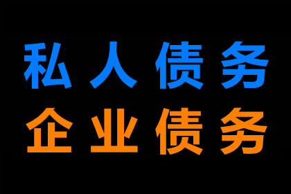 陶先生车贷顺利结清，要债公司效率高